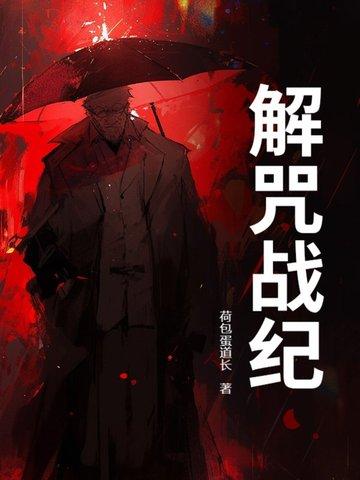 解咒石有什么用 解咒石有什么用