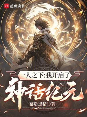 一人之下神灵 一人之下神灵