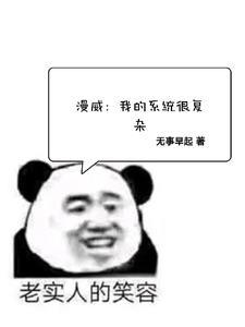 漫威带系统 漫威带系统
