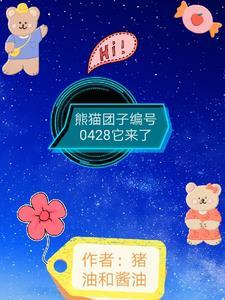 熊猫团团真人照片 熊猫团团真人照片