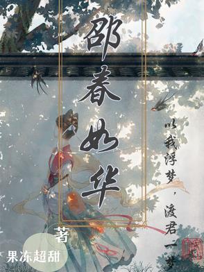 邵春华历史原型 邵春华历史原型