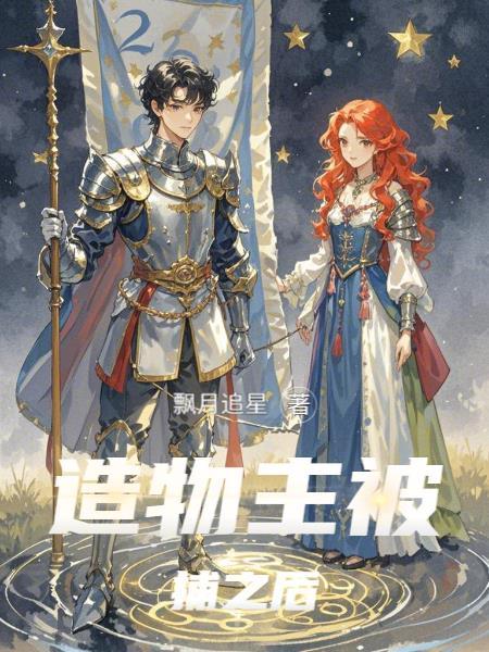 造物主是否真的存在 造物主是否真的存在