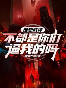 是因为想成为谁都不像谁 是因为想成为谁都不像谁