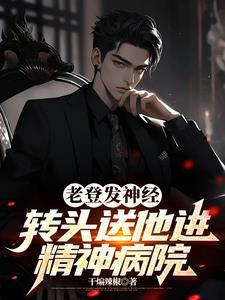 系统送我一只小狐狸原名叫什么 系统送我一只小狐狸原名叫什么