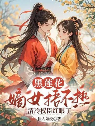 黑莲花阅读 黑莲花阅读