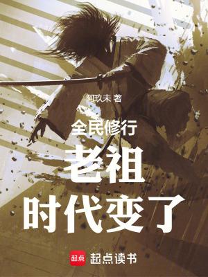 全民修炼游戏 全民修炼游戏