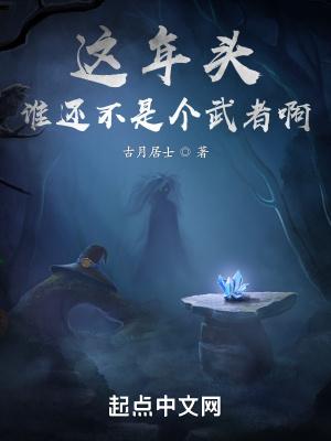 这年头谁还不是重生的 这年头谁还不是重生的