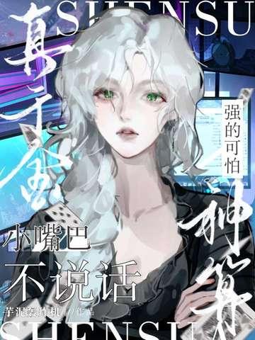 小嘴好不好 小嘴好不好
