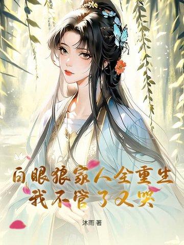 白眼狼 知乎 白眼狼 知乎