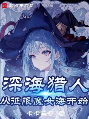 我真的不是魔女 我真的不是魔女