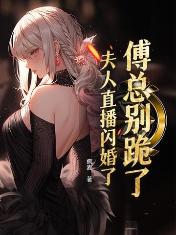 他踹开初恋 他踹开初恋