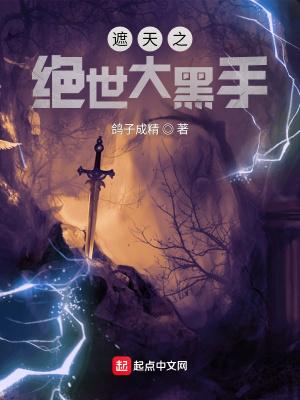 遮天之大帝之资笔趣阁 遮天之大帝之资笔趣阁