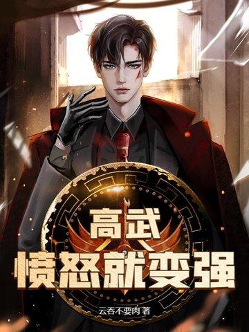 高武我签到就变强 高武我签到就变强