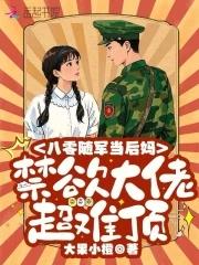 八十年代随军军嫂 八十年代随军军嫂