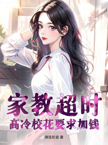 家教 花时 家教 花时