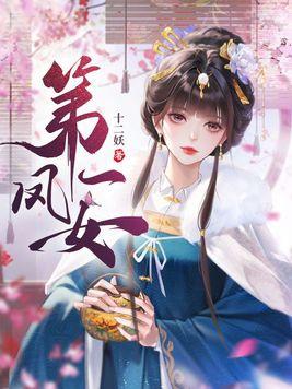 娇媚表小姐侯府嫡女 娇媚表小姐侯府嫡女