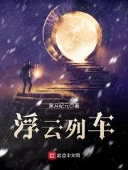 浮云是哪里 浮云是哪里