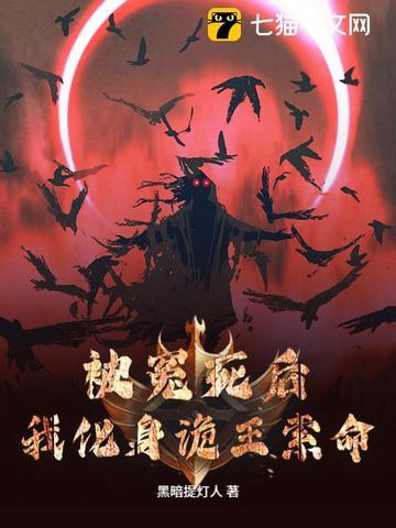 被冤死公主化成厉鬼来寻仇 被冤死公主化成厉鬼来寻仇