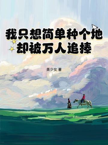 我只想简单的活着的经典说说 我只想简单的活着的经典说说