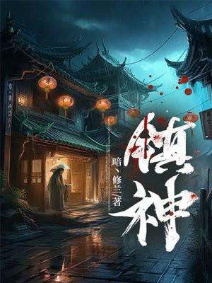 镇神项链和神恩项链区别 镇神项链和神恩项链区别