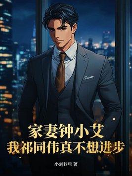 钟小艾是谁扮演的 钟小艾是谁扮演的
