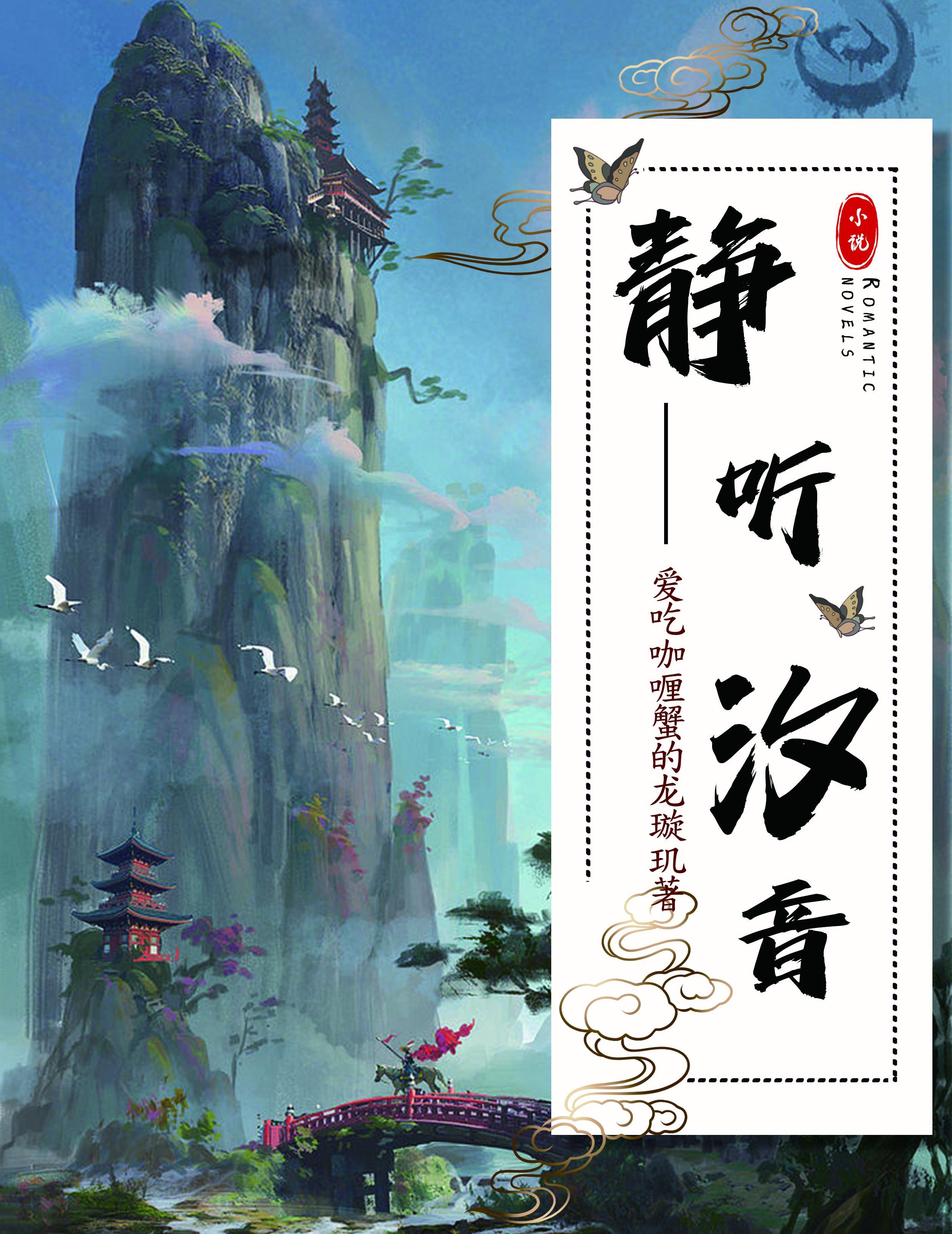 静听心音什么意思 静听心音什么意思