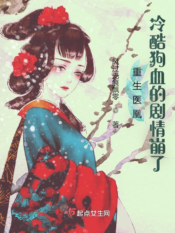 在线阅读重生医妃 在线阅读重生医妃