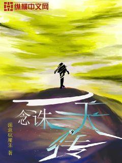 一念tenet 一念tenet