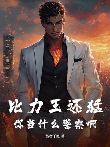你当什么警察啊 你当什么警察啊