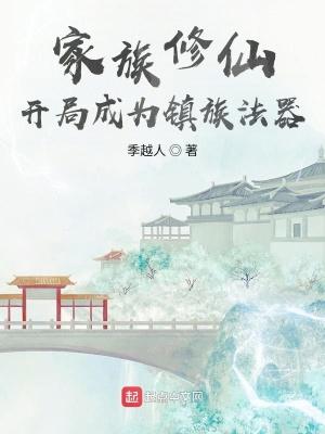玄鉴仙族境界划分 玄鉴仙族境界划分