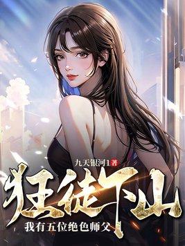 逆徒出山 第669章 逆徒出山 第669章