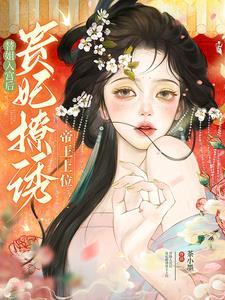 替姐姐入宫知乎 替姐姐入宫知乎
