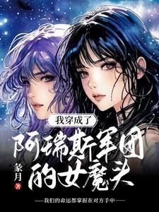 穿越阿瑞斯 穿越阿瑞斯