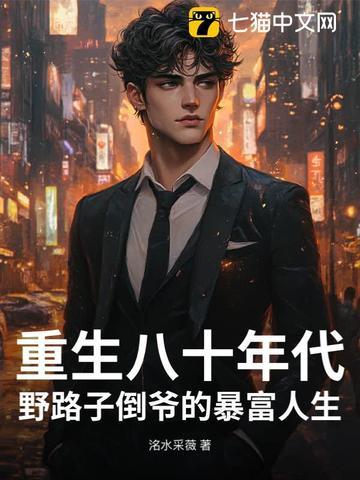 重生到八十年代陆晚 重生到八十年代陆晚
