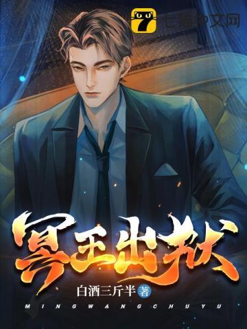 冥王是干什么的 冥王是干什么的