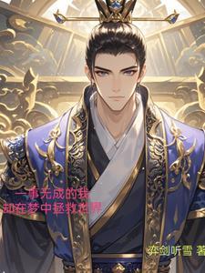 一事无成的我何去何从 一事无成的我何去何从