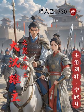 王爷狠心提和离 王爷狠心提和离