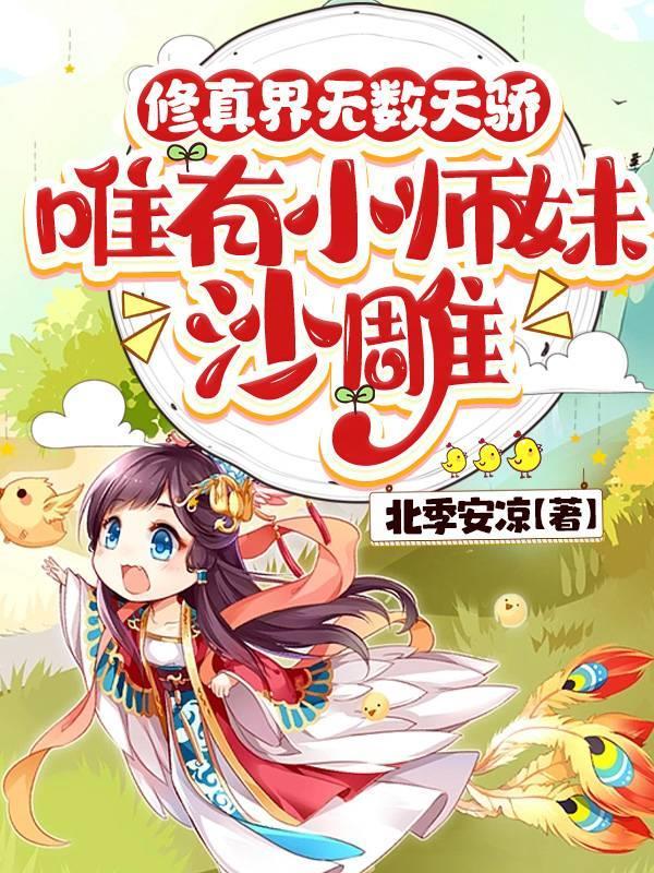 满宗卧龙凤雏 满宗卧龙凤雏