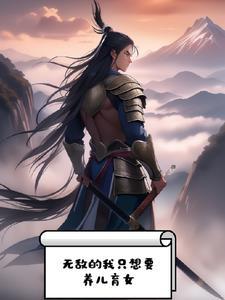 躲在村子的我 躲在村子的我
