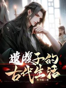 古代县丞是什么职位 古代县丞是什么职位