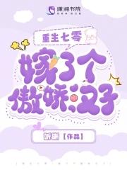 重生七零嫁了个傲娇汉子听晰 重生七零嫁了个傲娇汉子听晰