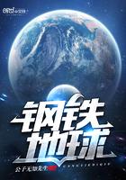 钢铁蛞蝓 钢铁蛞蝓
