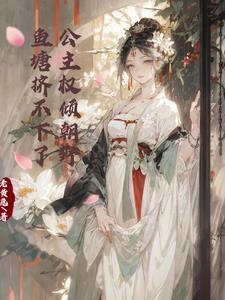 鱼塘挤不下了梁月向华月 鱼塘挤不下了梁月向华月