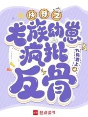 快穿心机攻略文 快穿心机攻略文