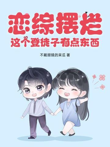 恋综cp 恋综cp