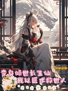 变身倾世美女 变身倾世美女