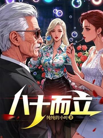 八十岁是什么意思 八十岁是什么意思