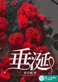 垂涎简介 垂涎简介