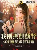 我刚换麒麟肾 我刚换麒麟肾