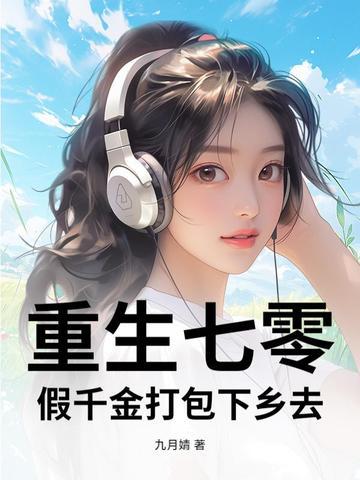 千金军嫂 千金军嫂